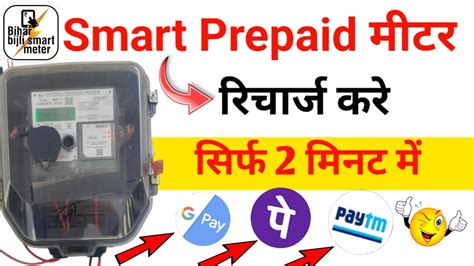 smart card recharge online|how to recharge smart meter.